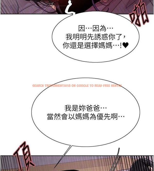 查看漫画色輪眼 - 第2季 第65話-一輩子專用的小穴 - sayhentaiz.net中的3157226图片