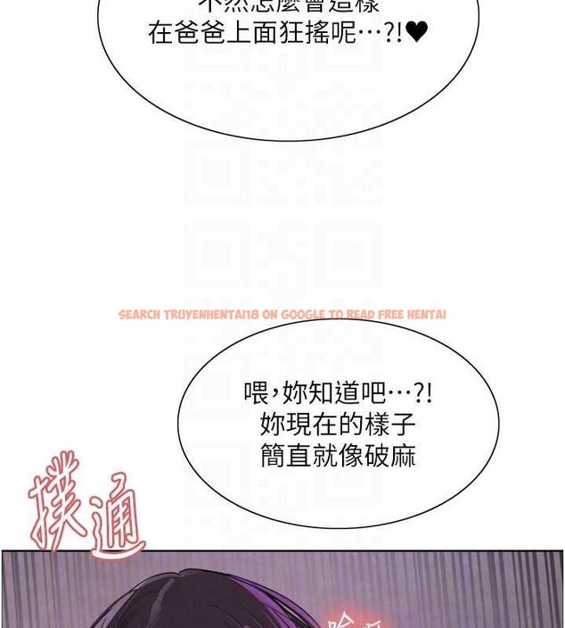 查看漫画色輪眼 - 第2季 第65話-一輩子專用的小穴 - sayhentaiz.net中的3157243图片