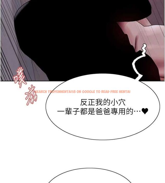 查看漫画色輪眼 - 第2季 第65話-一輩子專用的小穴 - sayhentaiz.net中的3157253图片