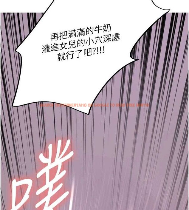 查看漫画色輪眼 - 第2季 第65話-一輩子專用的小穴 - sayhentaiz.net中的3157280图片