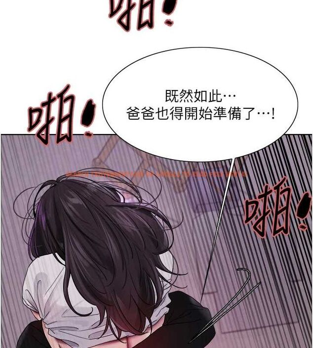 查看漫画色輪眼 - 第2季 第66話-惡魔現身&hearts; - sayhentaiz.net中的3185732图片
