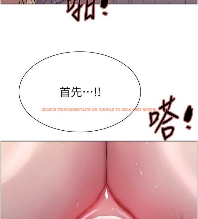 查看漫画色輪眼 - 第2季 第66話-惡魔現身&hearts; - sayhentaiz.net中的3185734图片