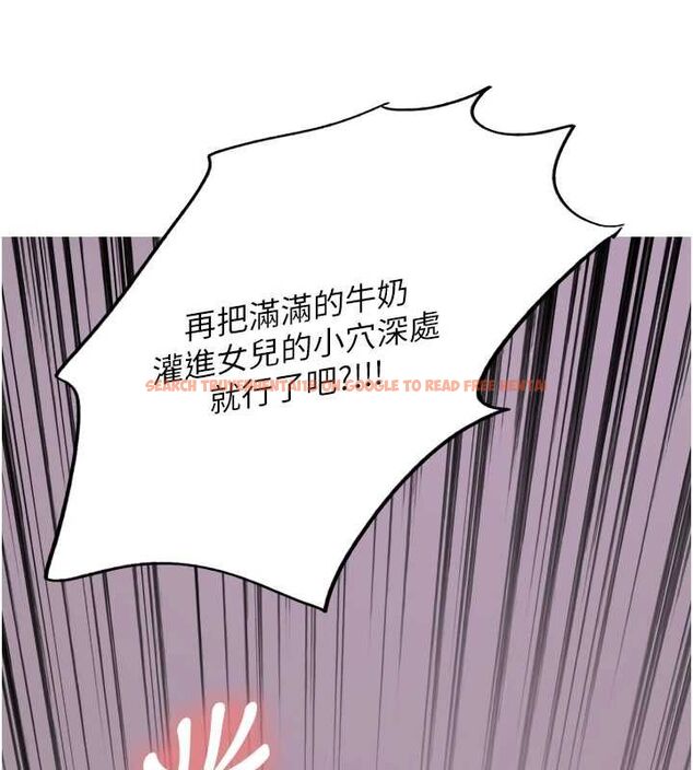 查看漫画色輪眼 - 第2季 第66話-惡魔現身&hearts; - sayhentaiz.net中的3185739图片