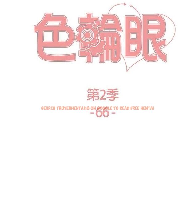 查看漫画色輪眼 - 第2季 第66話-惡魔現身&hearts; - sayhentaiz.net中的3185747图片