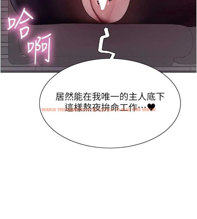 查看漫画色輪眼 - 第2季 第66話-惡魔現身&hearts; - sayhentaiz.net中的3185791图片