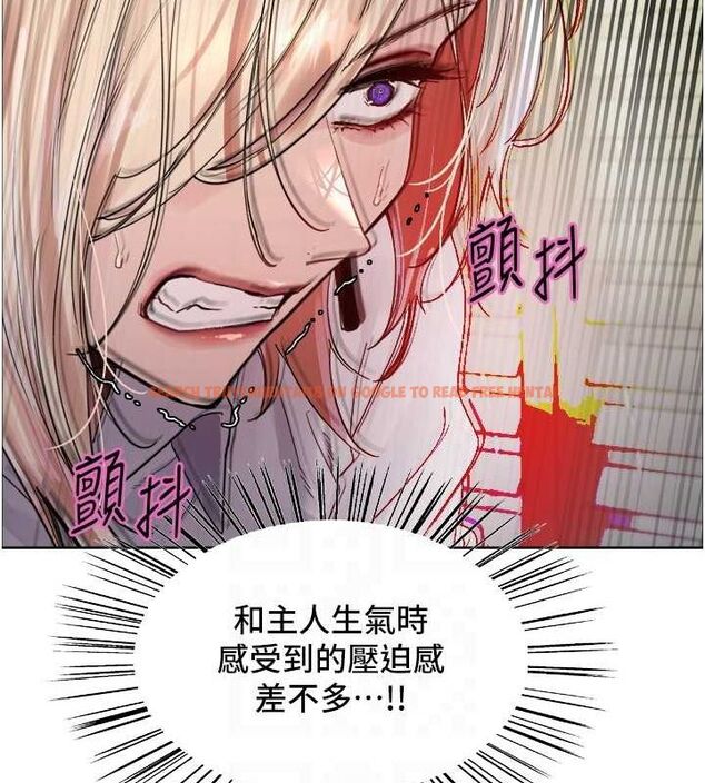 查看漫画色輪眼 - 第2季 第66話-惡魔現身&hearts; - sayhentaiz.net中的3185807图片