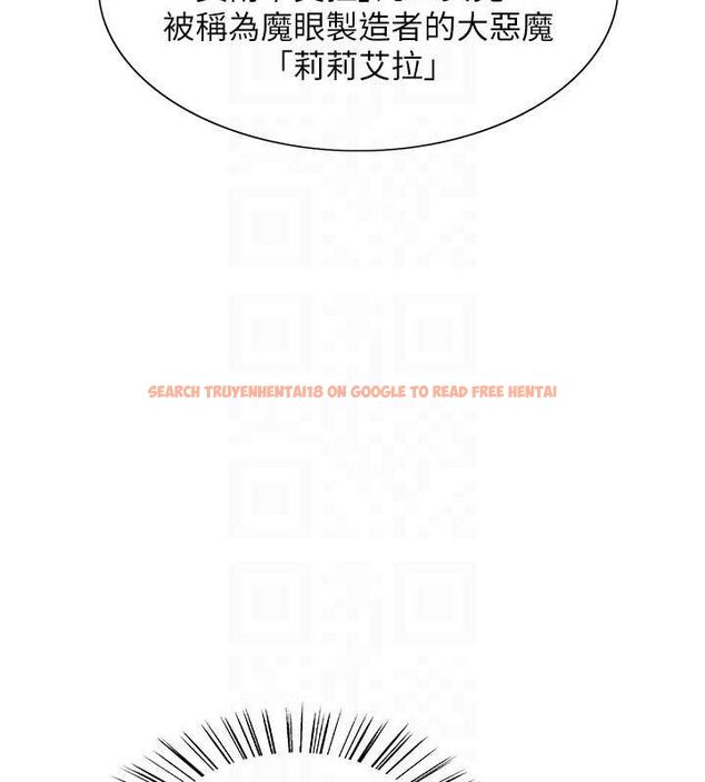 查看漫画色輪眼 - 第2季 第66話-惡魔現身&hearts; - sayhentaiz.net中的3185813图片