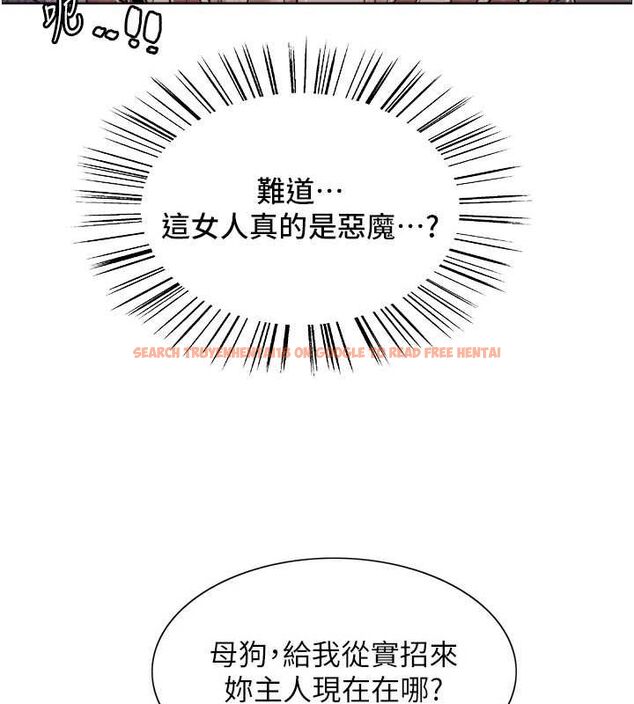 查看漫画色輪眼 - 第2季 第66話-惡魔現身&hearts; - sayhentaiz.net中的3185815图片