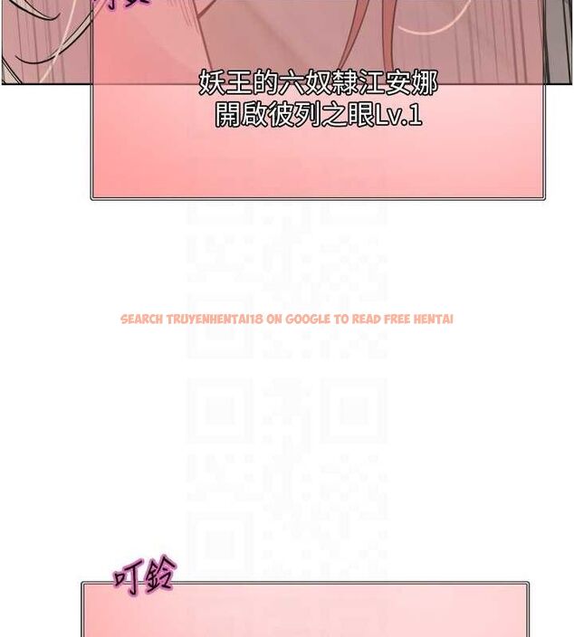 查看漫画色輪眼 - 第2季 第66話-惡魔現身&hearts; - sayhentaiz.net中的3185825图片