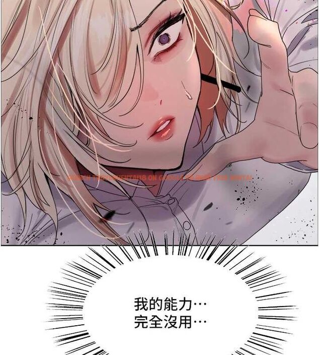 查看漫画色輪眼 - 第2季 第66話-惡魔現身&hearts; - sayhentaiz.net中的3185835图片