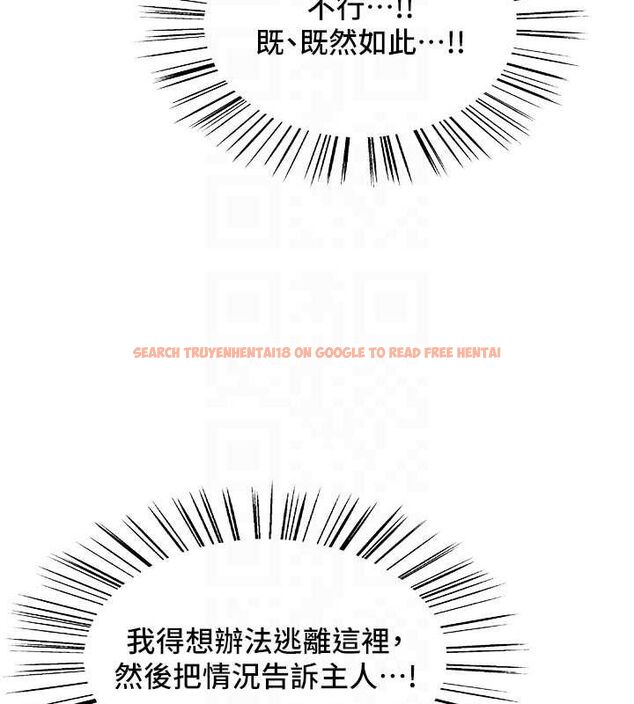 查看漫画色輪眼 - 第2季 第66話-惡魔現身&hearts; - sayhentaiz.net中的3185838图片