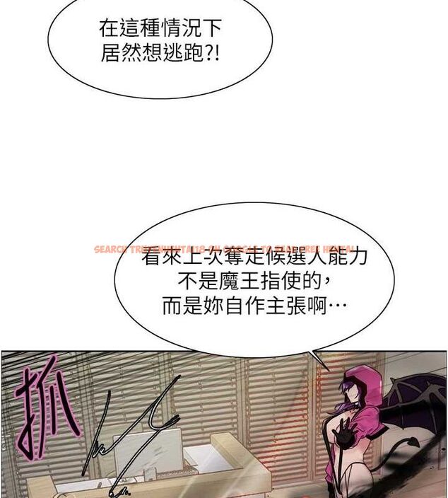 查看漫画色輪眼 - 第2季 第66話-惡魔現身&hearts; - sayhentaiz.net中的3185843图片
