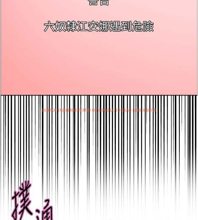 查看漫画色輪眼 - 第2季 第66話-惡魔現身&hearts; - sayhentaiz.net中的3185857图片