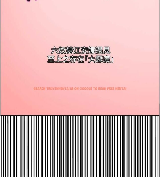 查看漫画色輪眼 - 第2季 第66話-惡魔現身&hearts; - sayhentaiz.net中的3185860图片