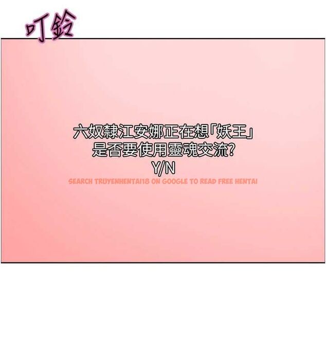 查看漫画色輪眼 - 第2季 第66話-惡魔現身&hearts; - sayhentaiz.net中的3185865图片