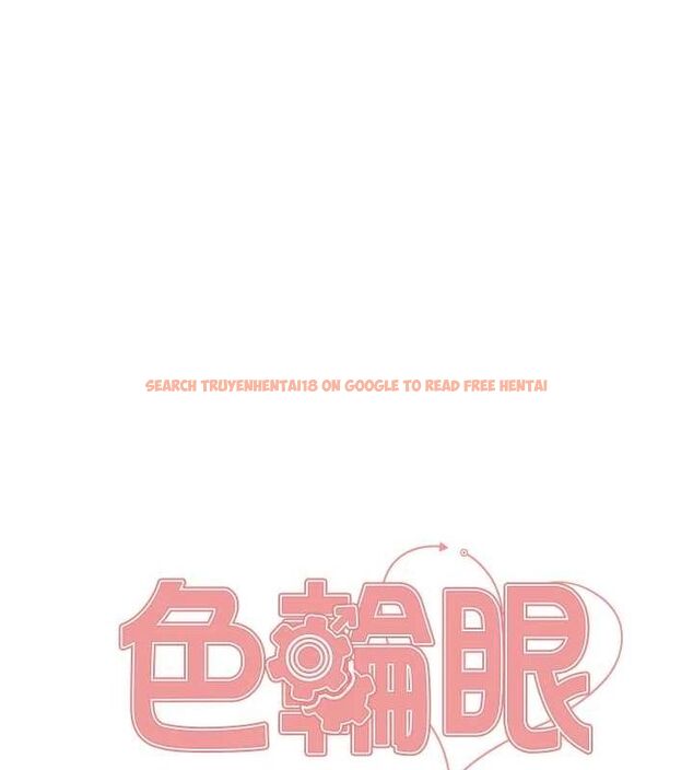 查看漫画色輪眼 - 第2季 第67話-惡魔的禮物 - sayhentaiz.net中的3216720图片