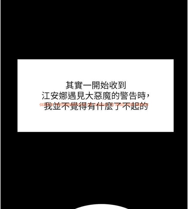 查看漫画色輪眼 - 第2季 第67話-惡魔的禮物 - sayhentaiz.net中的3216726图片