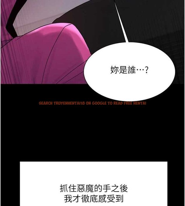 查看漫画色輪眼 - 第2季 第67話-惡魔的禮物 - sayhentaiz.net中的3216732图片