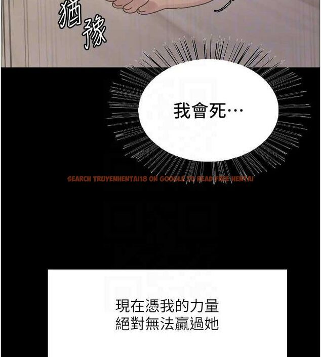 查看漫画色輪眼 - 第2季 第67話-惡魔的禮物 - sayhentaiz.net中的3216740图片