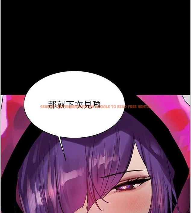 查看漫画色輪眼 - 第2季 第67話-惡魔的禮物 - sayhentaiz.net中的3216744图片