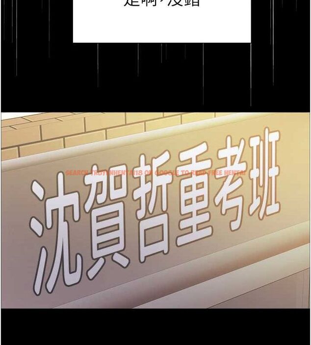查看漫画色輪眼 - 第2季 第67話-惡魔的禮物 - sayhentaiz.net中的3216756图片