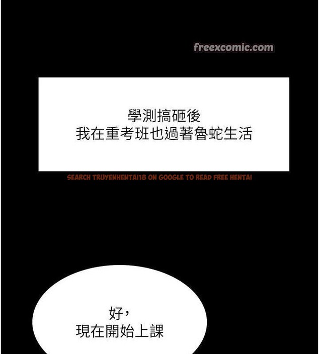 查看漫画色輪眼 - 第2季 第67話-惡魔的禮物 - sayhentaiz.net中的3216757图片