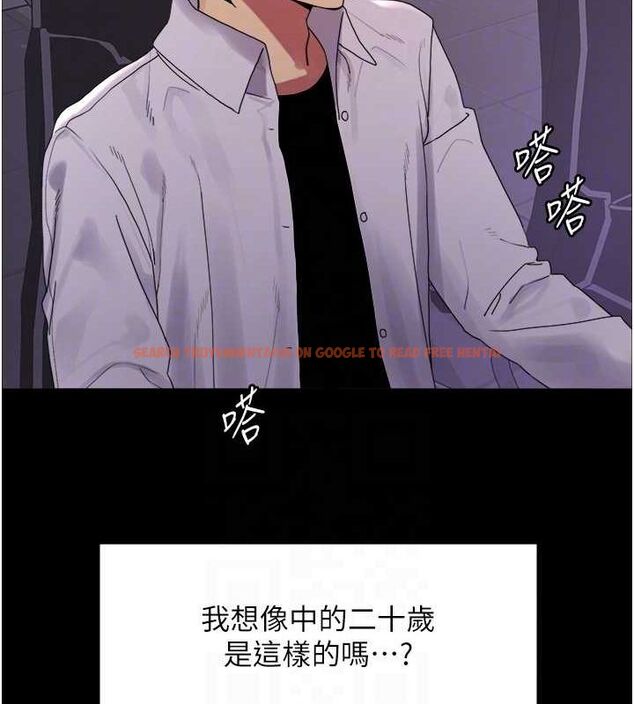 查看漫画色輪眼 - 第2季 第67話-惡魔的禮物 - sayhentaiz.net中的3216767图片