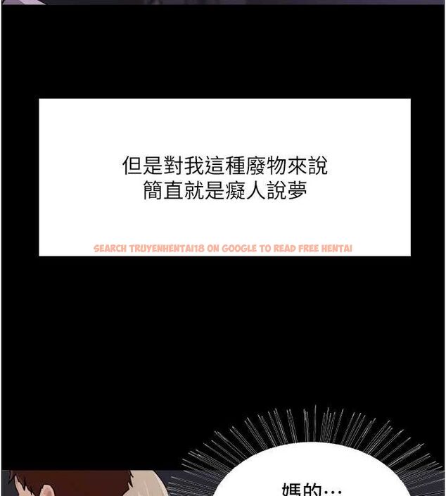 查看漫画色輪眼 - 第2季 第67話-惡魔的禮物 - sayhentaiz.net中的3216774图片