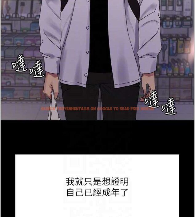 查看漫画色輪眼 - 第2季 第67話-惡魔的禮物 - sayhentaiz.net中的3216786图片