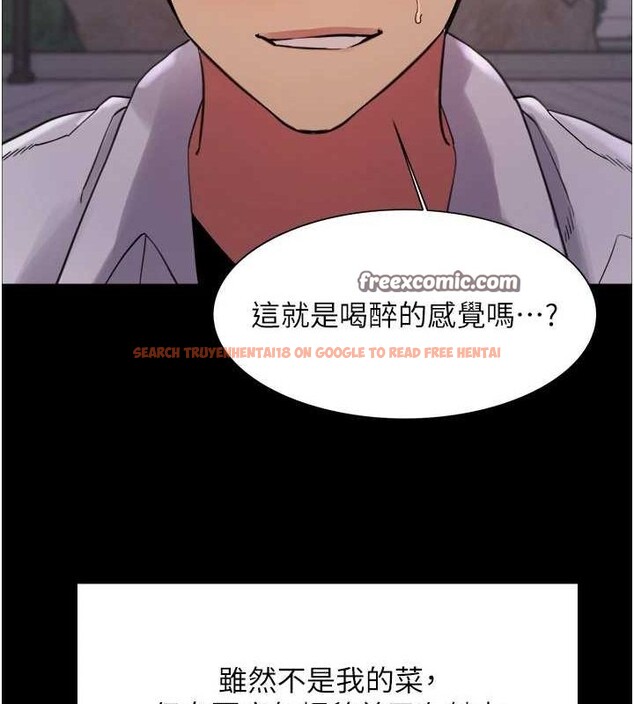 查看漫画色輪眼 - 第2季 第67話-惡魔的禮物 - sayhentaiz.net中的3216805图片
