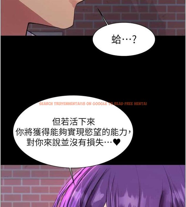 查看漫画色輪眼 - 第2季 第67話-惡魔的禮物 - sayhentaiz.net中的3216829图片