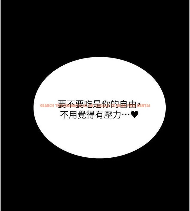 查看漫画色輪眼 - 第2季 第67話-惡魔的禮物 - sayhentaiz.net中的3216831图片
