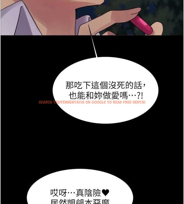 查看漫画色輪眼 - 第2季 第67話-惡魔的禮物 - sayhentaiz.net中的3216836图片