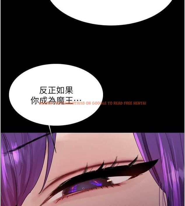 查看漫画色輪眼 - 第2季 第67話-惡魔的禮物 - sayhentaiz.net中的3216843图片