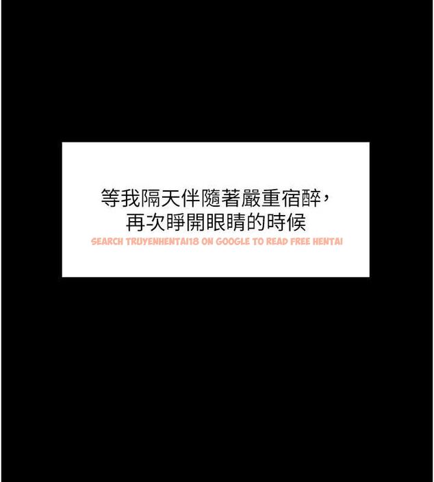 查看漫画色輪眼 - 第2季 第67話-惡魔的禮物 - sayhentaiz.net中的3216855图片