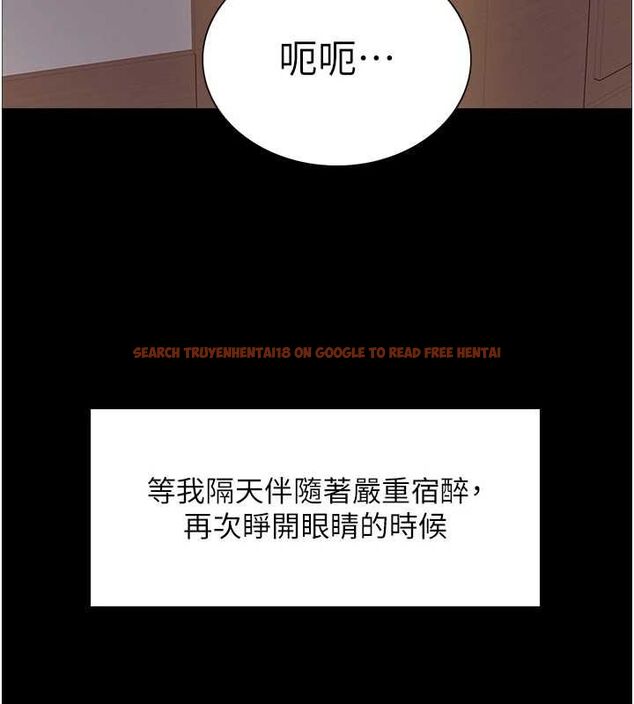 查看漫画色輪眼 - 第2季 第68話-阿房宮計畫 - sayhentaiz.net中的3237255图片