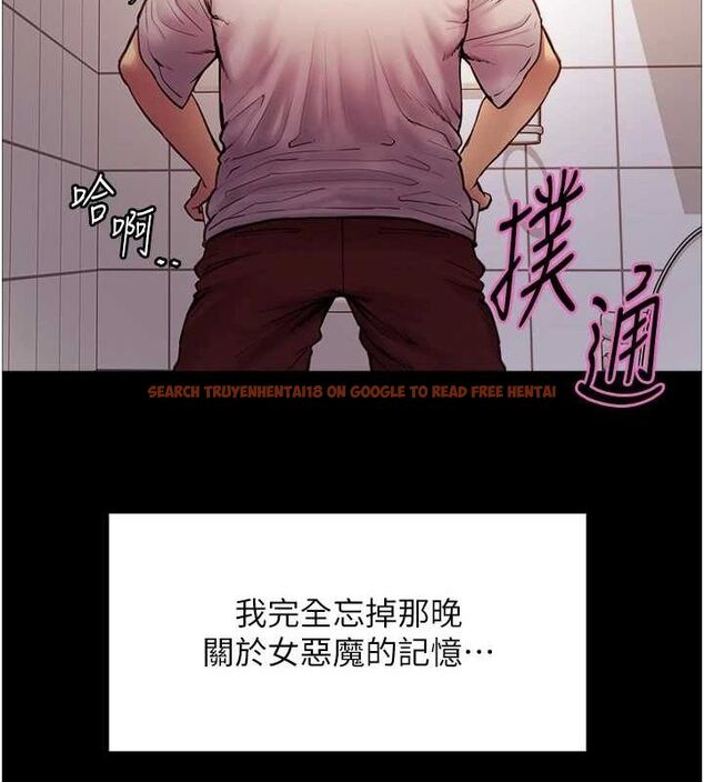 查看漫画色輪眼 - 第2季 第68話-阿房宮計畫 - sayhentaiz.net中的3237257图片
