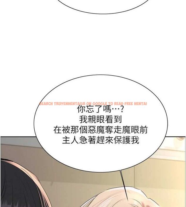 查看漫画色輪眼 - 第2季 第68話-阿房宮計畫 - sayhentaiz.net中的3237277图片