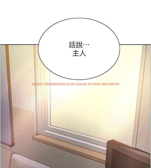 查看漫画色輪眼 - 第2季 第68話-阿房宮計畫 - sayhentaiz.net中的3237283图片