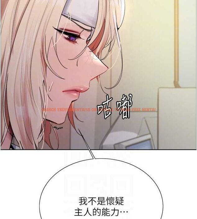 查看漫画色輪眼 - 第2季 第68話-阿房宮計畫 - sayhentaiz.net中的3237285图片