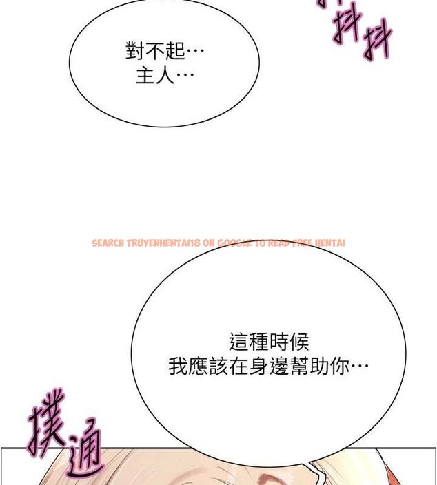 查看漫画色輪眼 - 第2季 第68話-阿房宮計畫 - sayhentaiz.net中的3237311图片