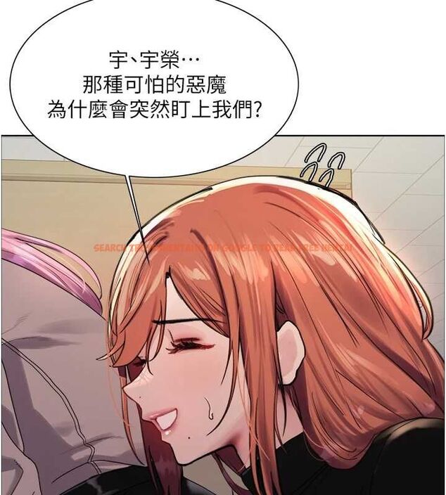 查看漫画色輪眼 - 第2季 第68話-阿房宮計畫 - sayhentaiz.net中的3237323图片