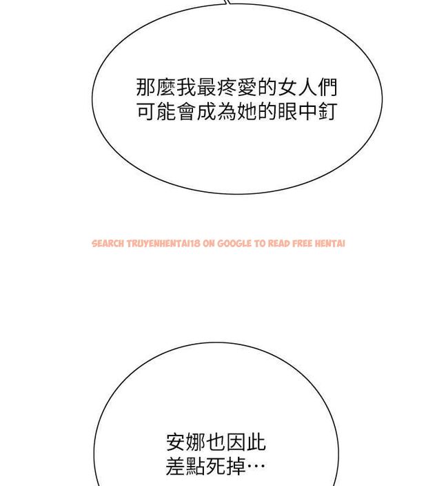 查看漫画色輪眼 - 第2季 第68話-阿房宮計畫 - sayhentaiz.net中的3237329图片