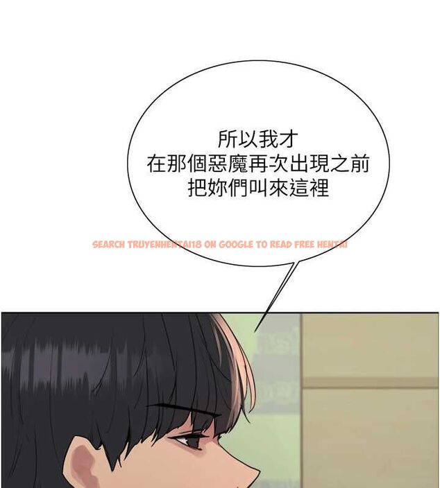 查看漫画色輪眼 - 第2季 第68話-阿房宮計畫 - sayhentaiz.net中的3237331图片