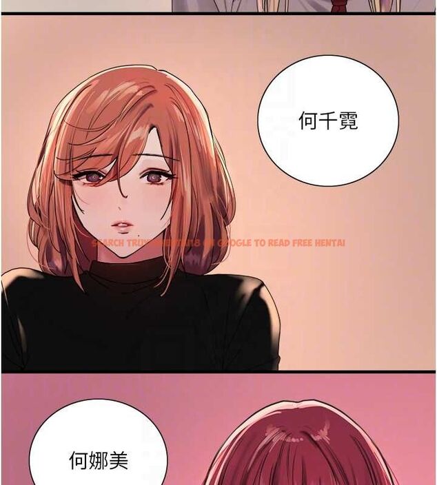查看漫画色輪眼 - 第2季 第68話-阿房宮計畫 - sayhentaiz.net中的3237334图片