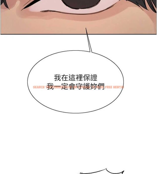 查看漫画色輪眼 - 第2季 第68話-阿房宮計畫 - sayhentaiz.net中的3237342图片