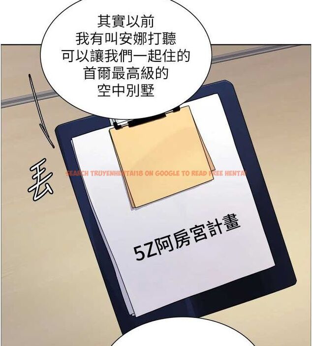 查看漫画色輪眼 - 第2季 第68話-阿房宮計畫 - sayhentaiz.net中的3237351图片