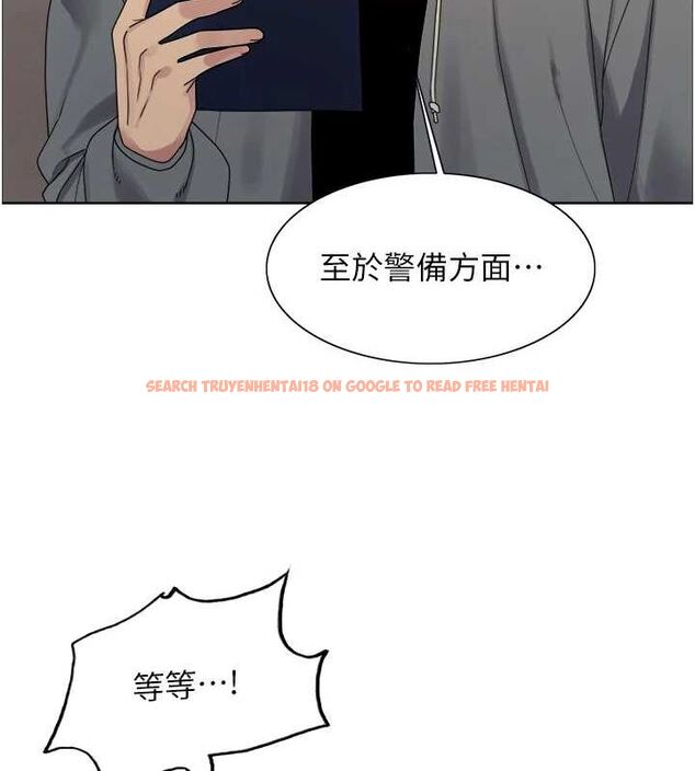 查看漫画色輪眼 - 第2季 第68話-阿房宮計畫 - sayhentaiz.net中的3237358图片