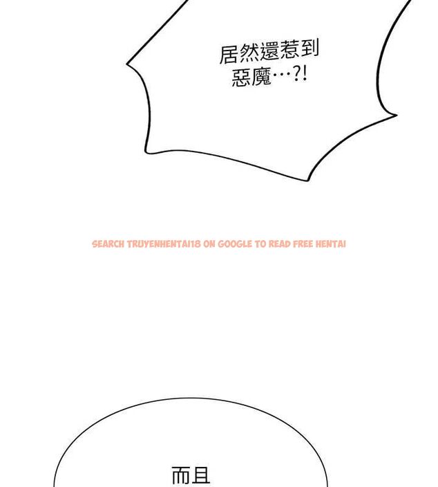 查看漫画色輪眼 - 第2季 第68話-阿房宮計畫 - sayhentaiz.net中的3237364图片