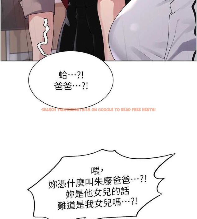 查看漫画色輪眼 - 第2季 第68話-阿房宮計畫 - sayhentaiz.net中的3237373图片